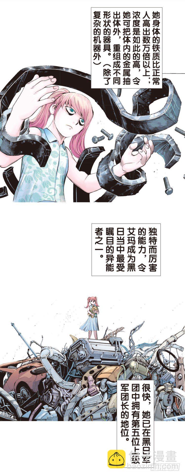 第141话：金属狂人18