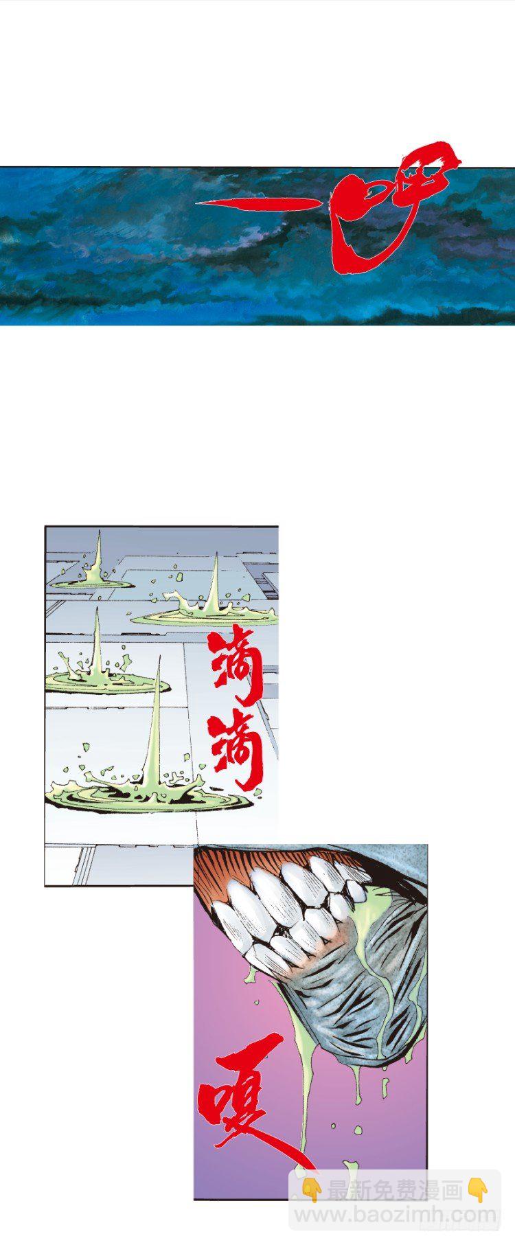 第142话：金属狂人212