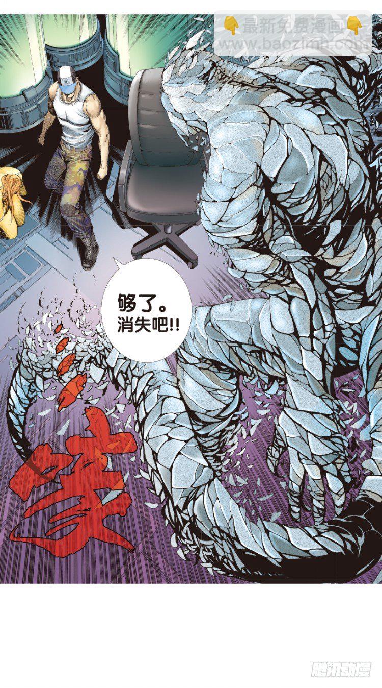 第142话：金属狂人227