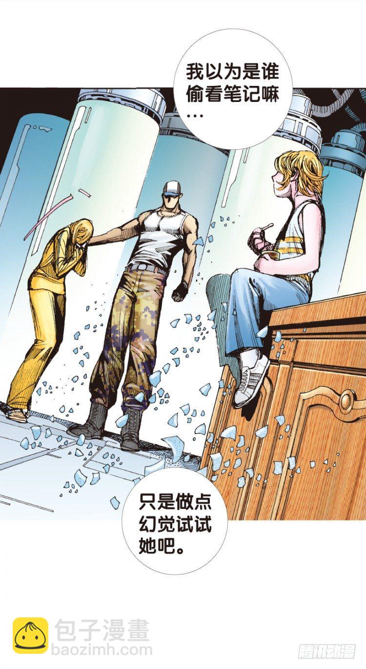 第142话：金属狂人232