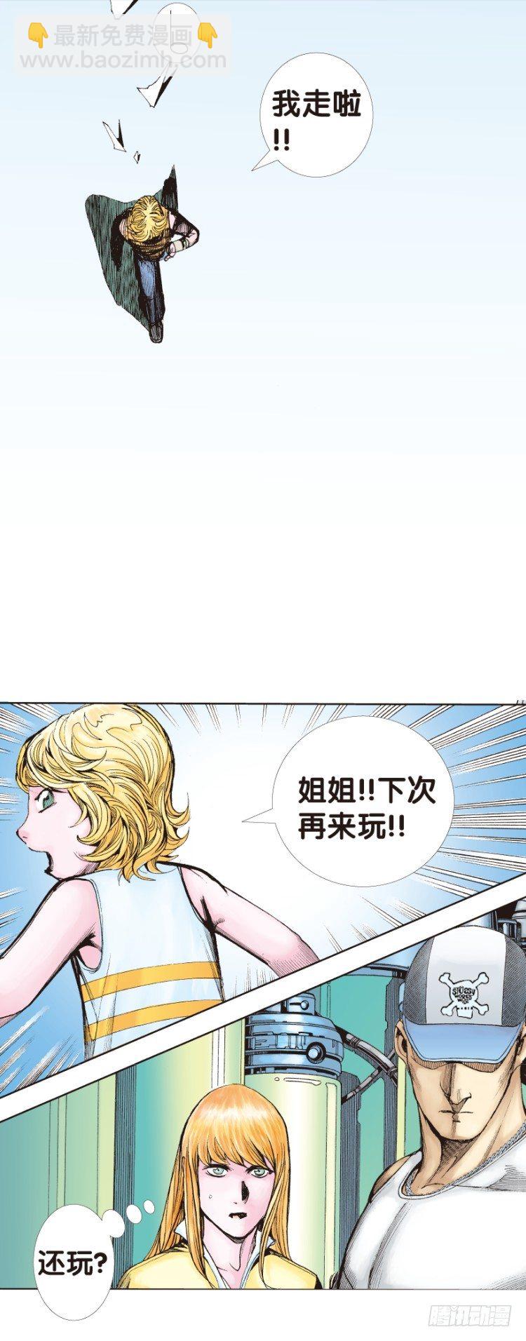 第142话：金属狂人236
