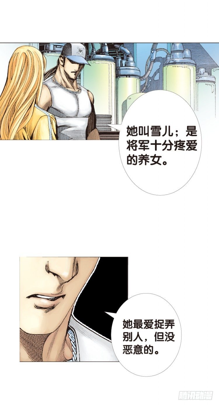 第142话：金属狂人238