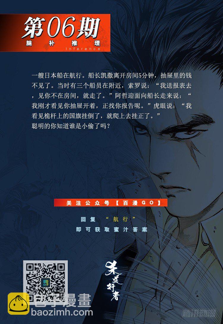 第142话：金属狂人240