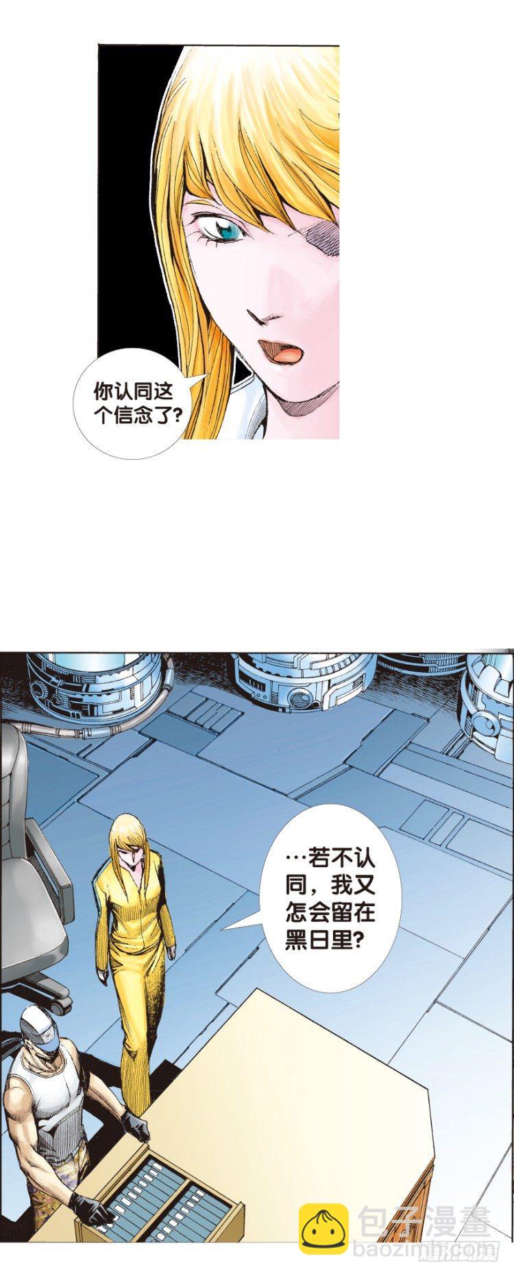 第143话：金属狂人313