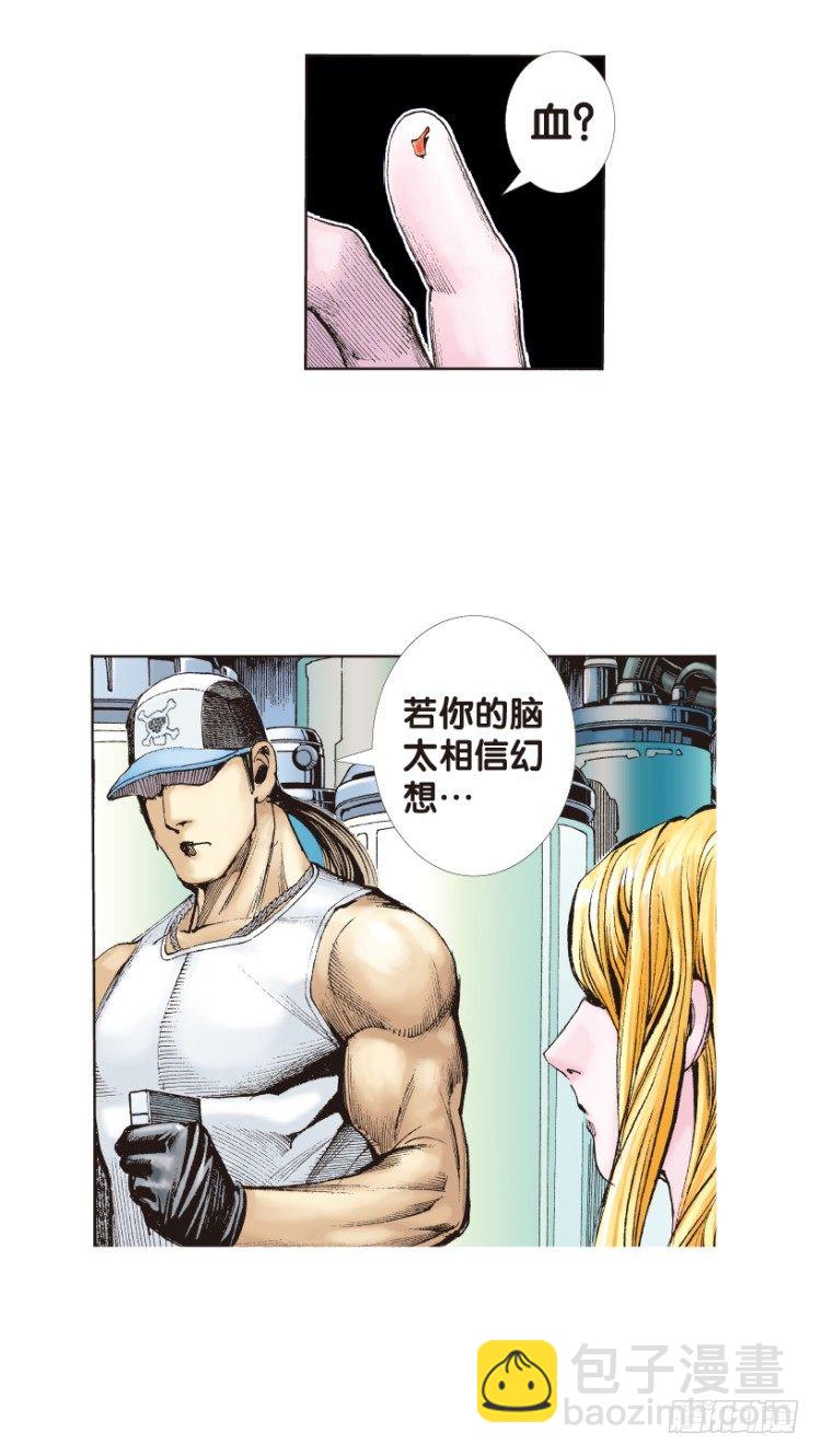 第143话：金属狂人32