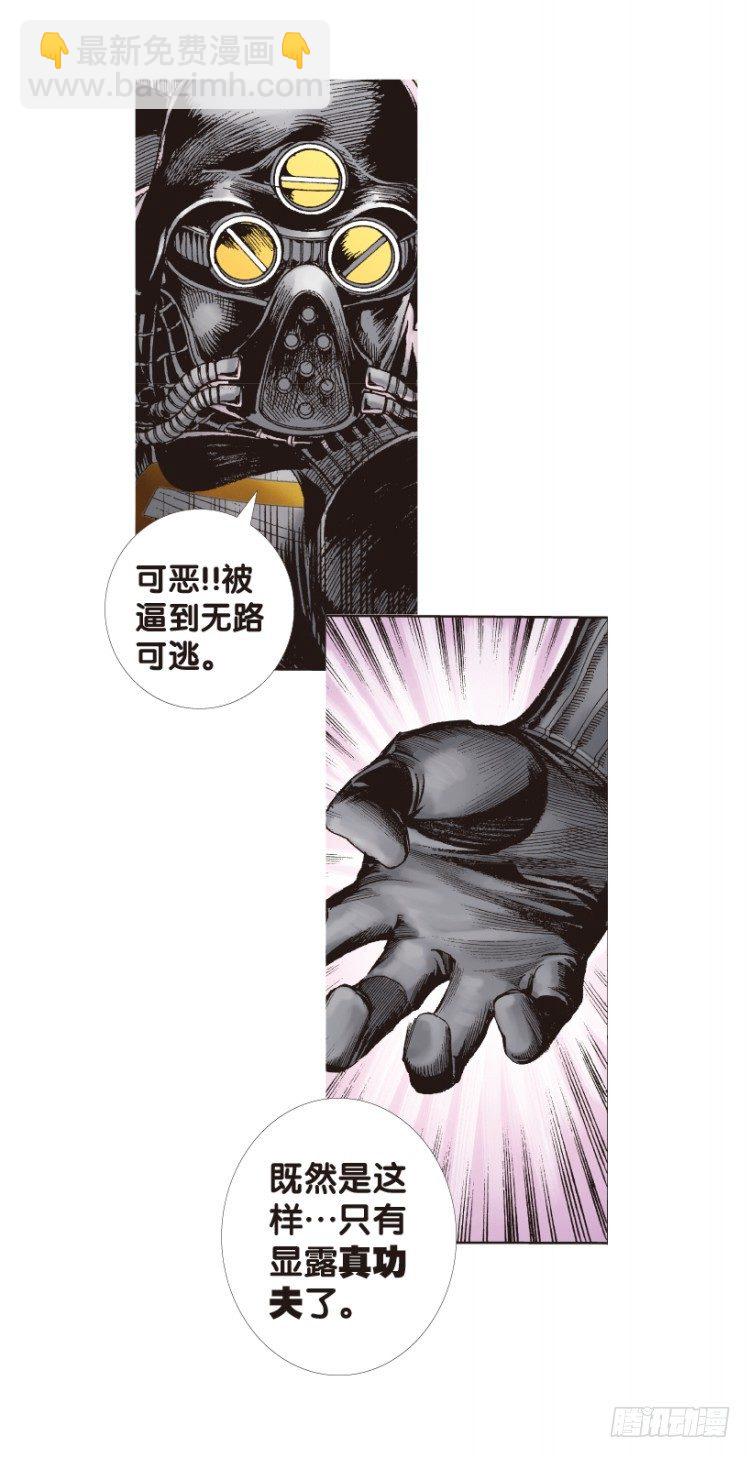 第143话：金属狂人325
