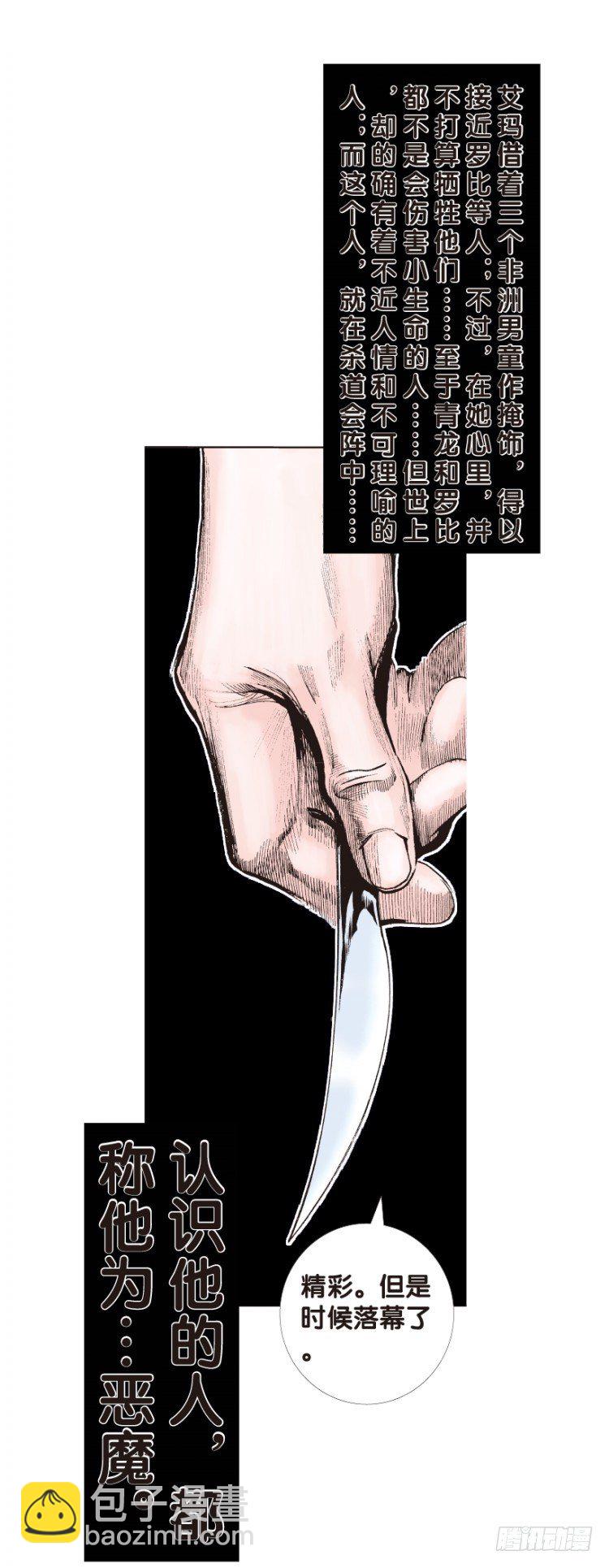 第143话：金属狂人337