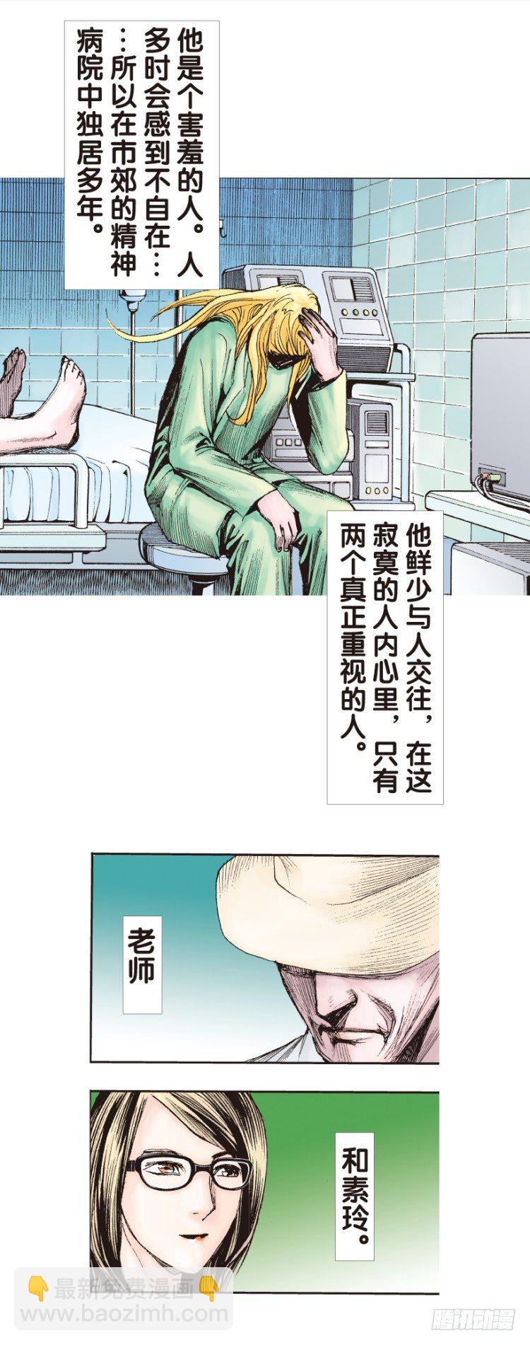 第144话：狂暴现身110
