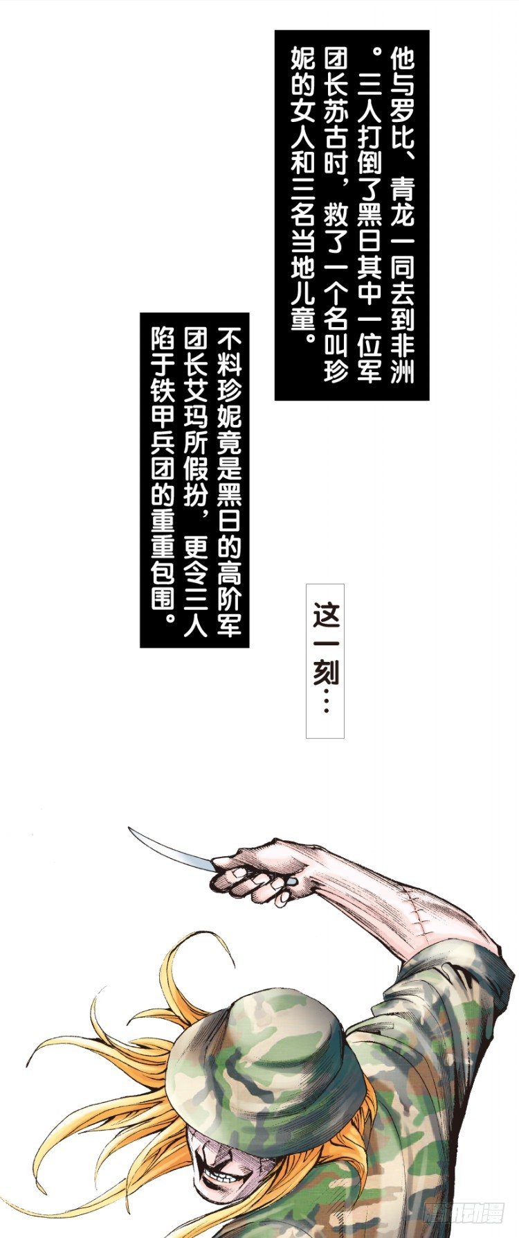 第144话：狂暴现身115