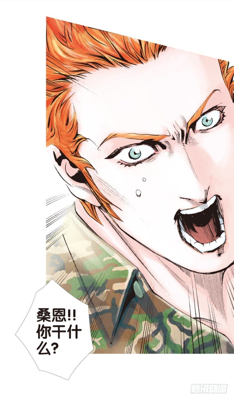 第144话：狂暴现身119