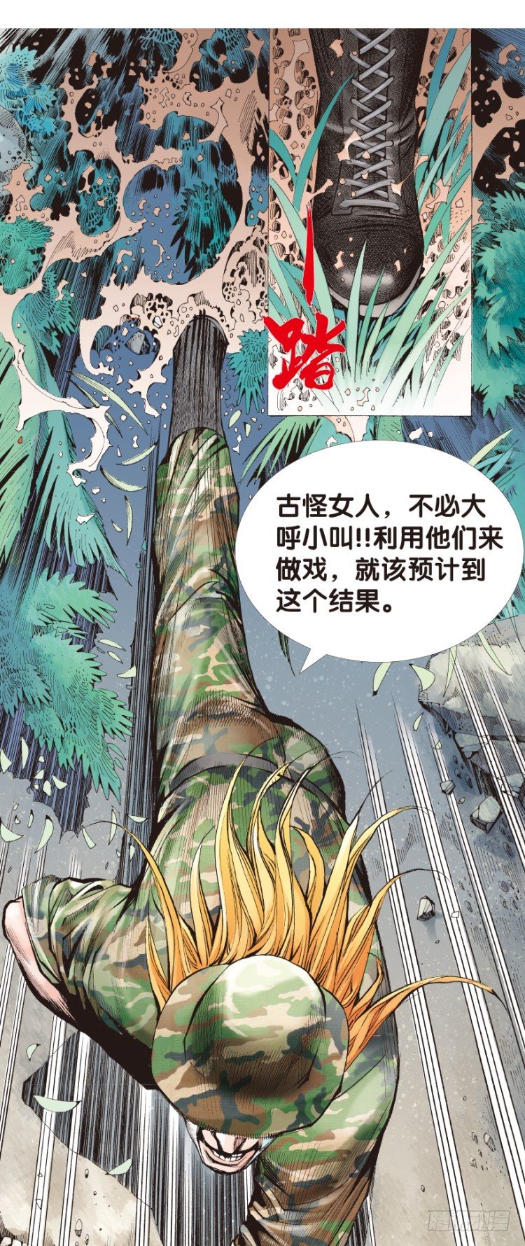 第144话：狂暴现身121