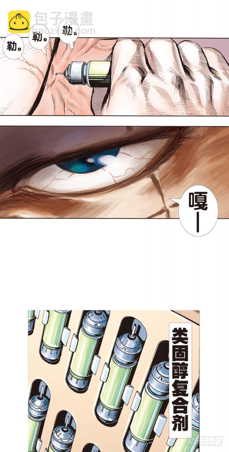 第144话：狂暴现身124