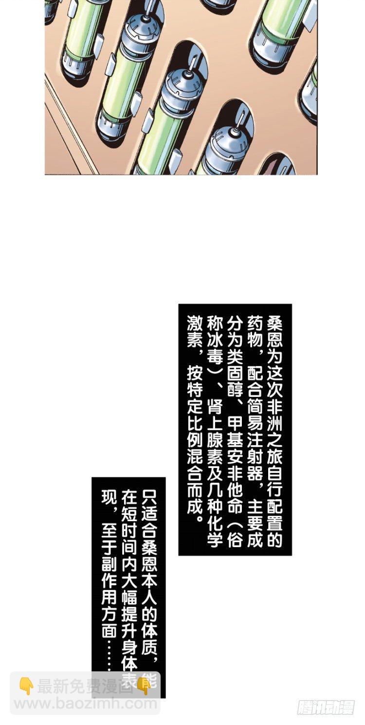 第144话：狂暴现身125