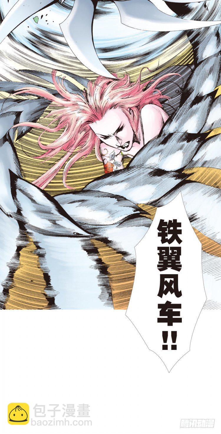 第144话：狂暴现身131