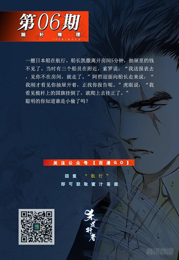 第144话：狂暴现身139
