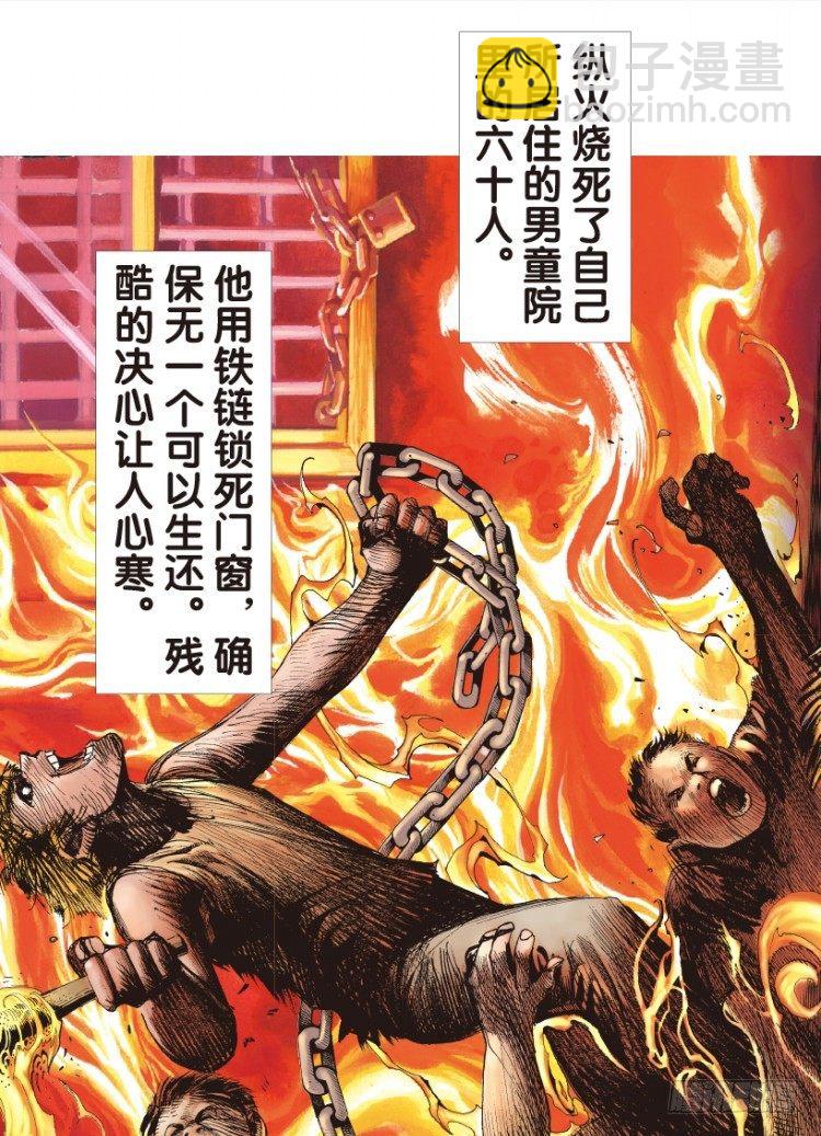 第144话：狂暴现身15