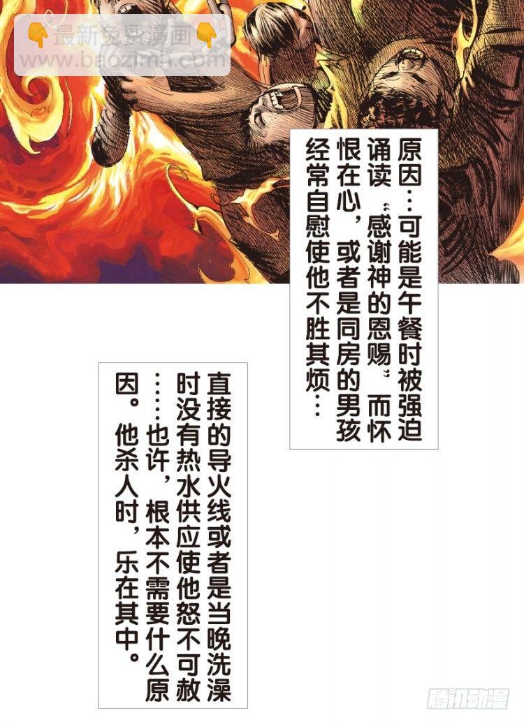 第144话：狂暴现身16