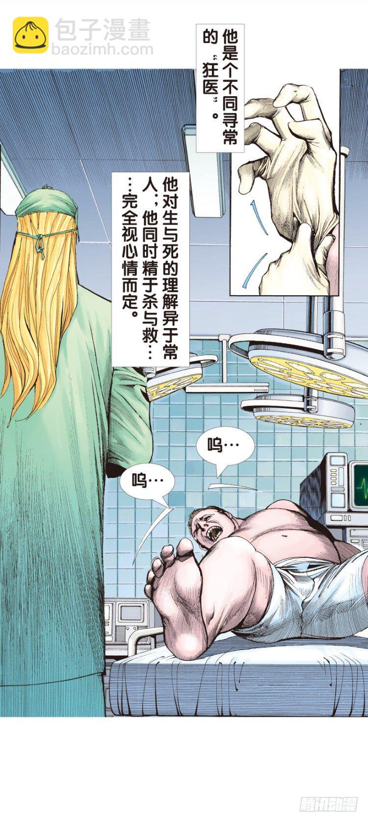 第144话：狂暴现身18