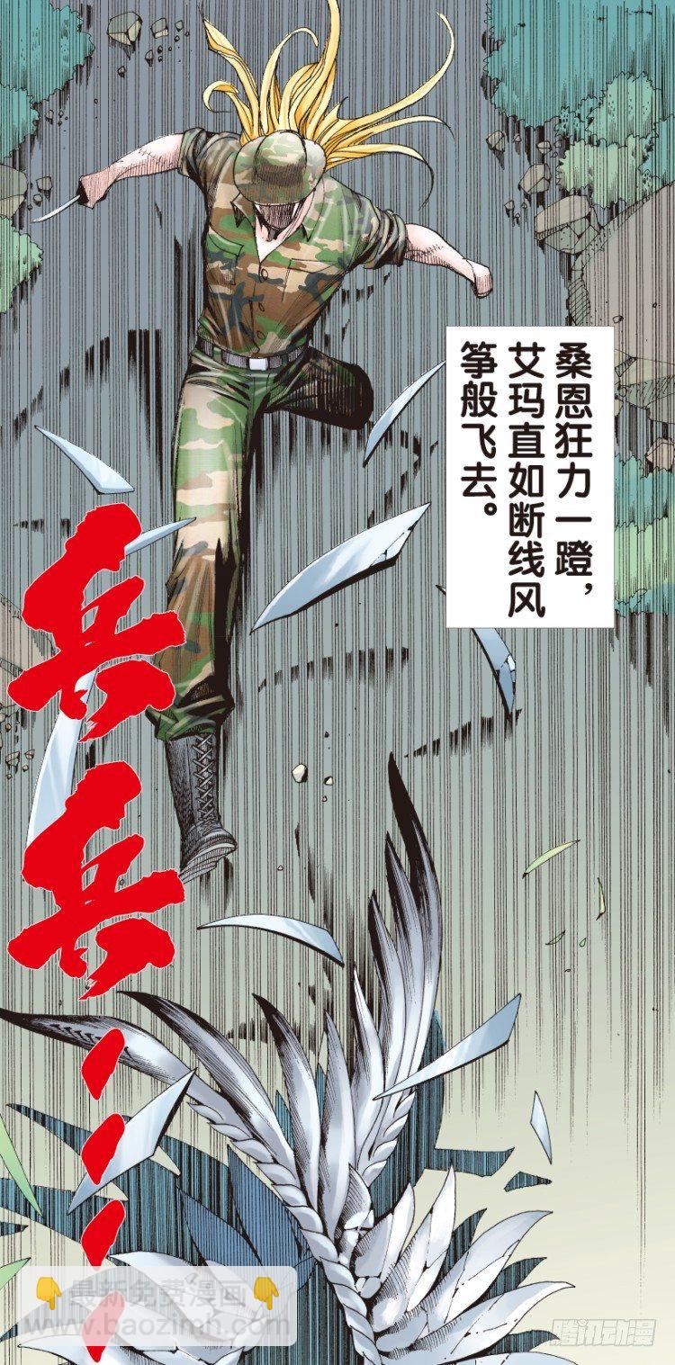 第145话：狂暴现身21