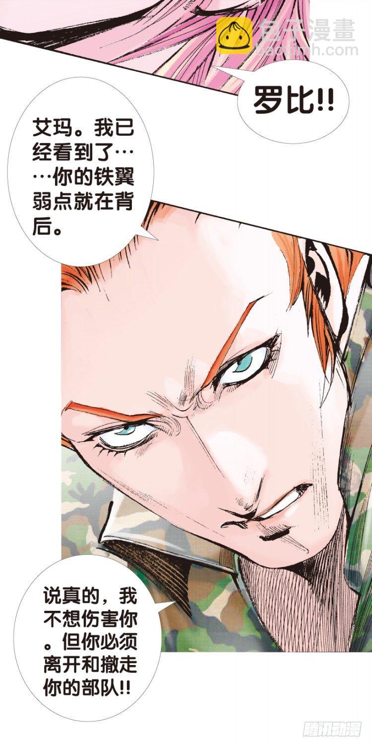 第145话：狂暴现身217