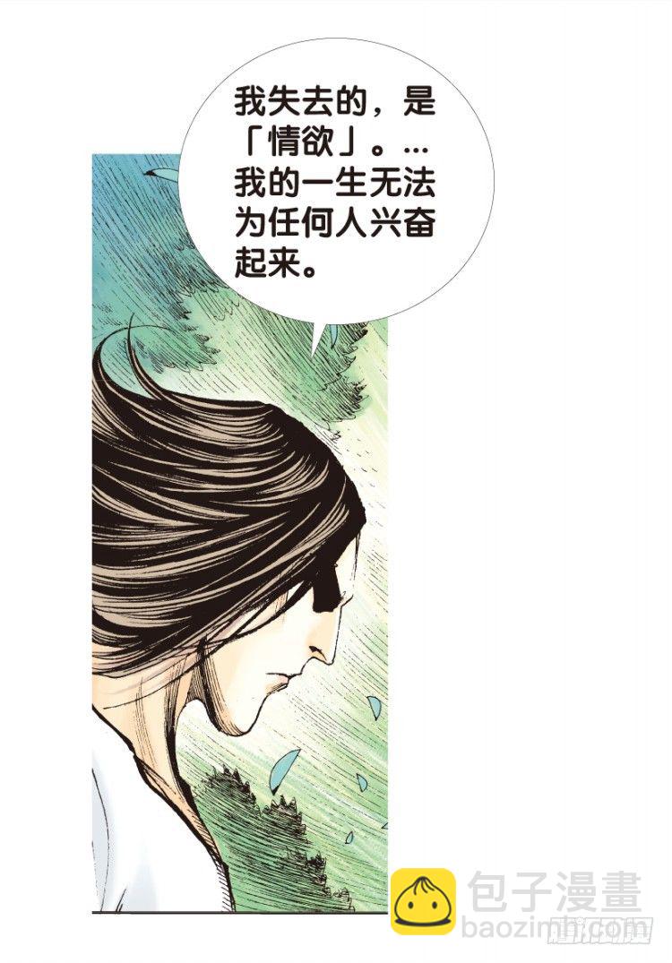 第147话：最大牺牲，最强力量110