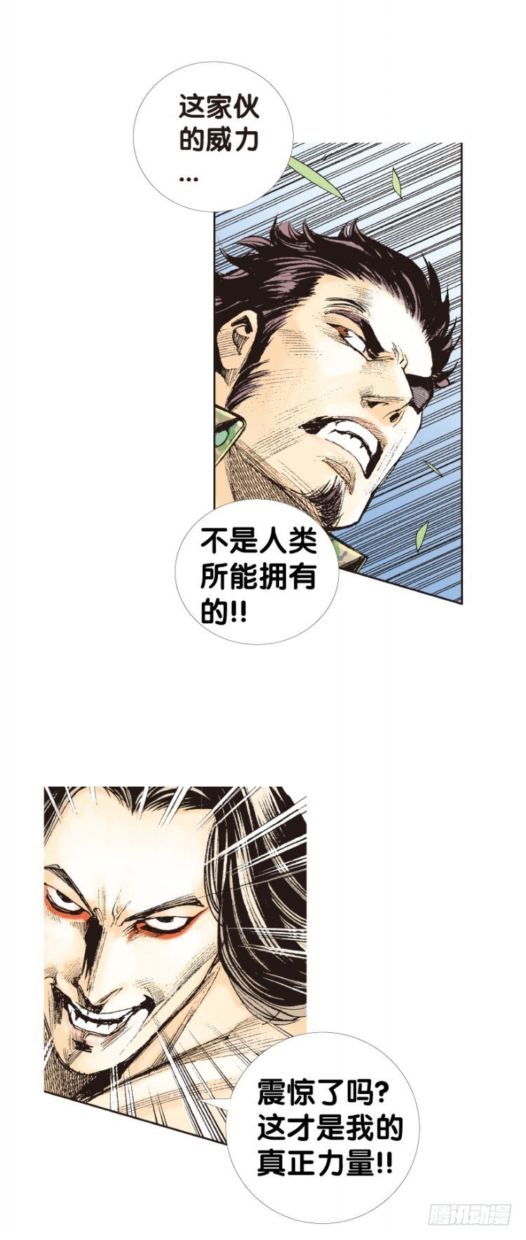第147话：最大牺牲，最强力量132