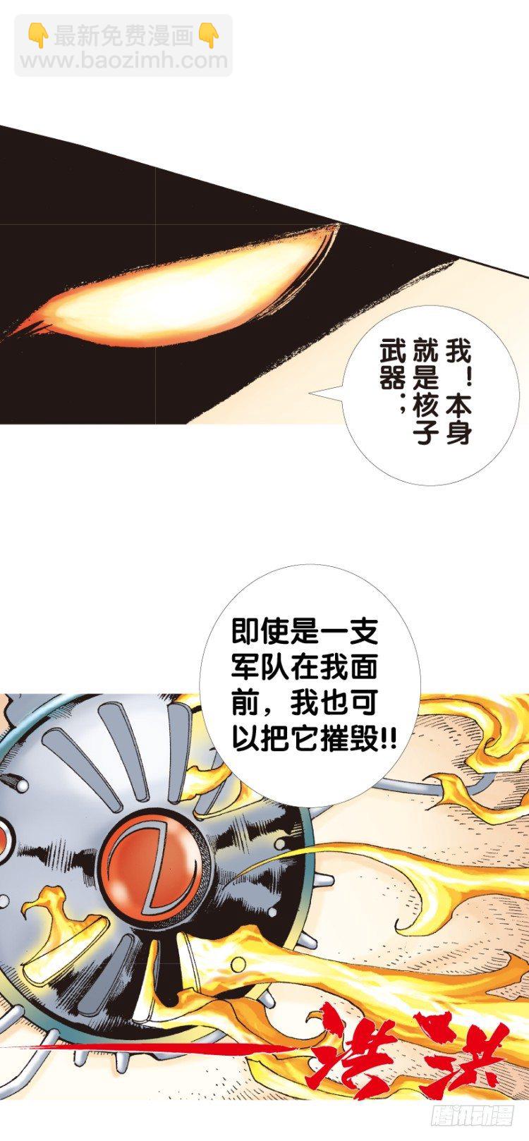 第147话：最大牺牲，最强力量133