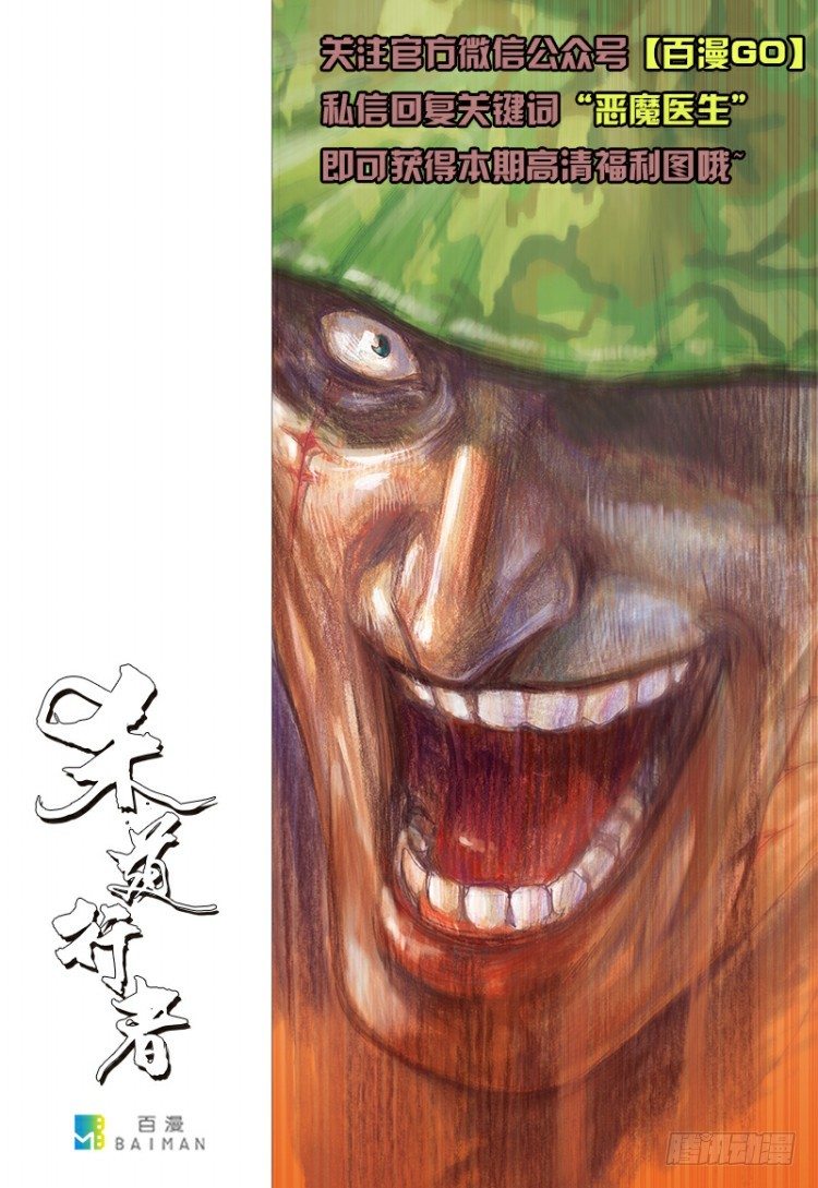 第147话：最大牺牲，最强力量144