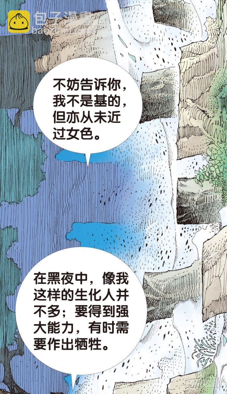 第147话：最大牺牲，最强力量18