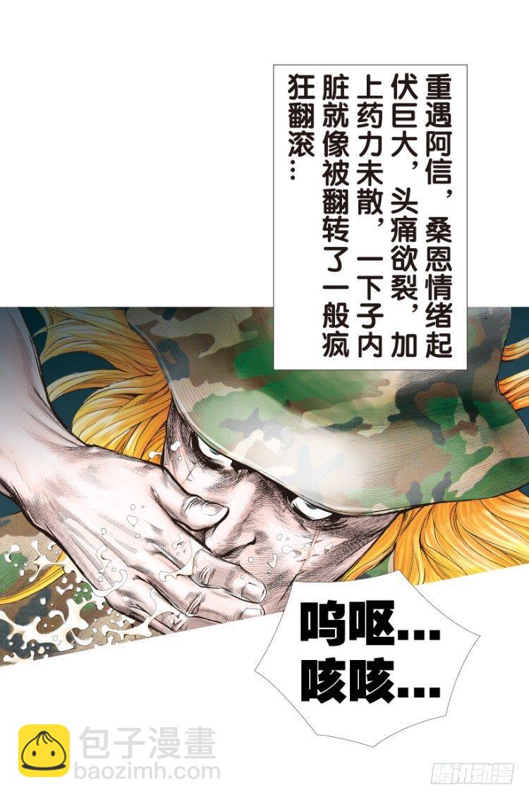 第149话：最大牺牲，最强力量314
