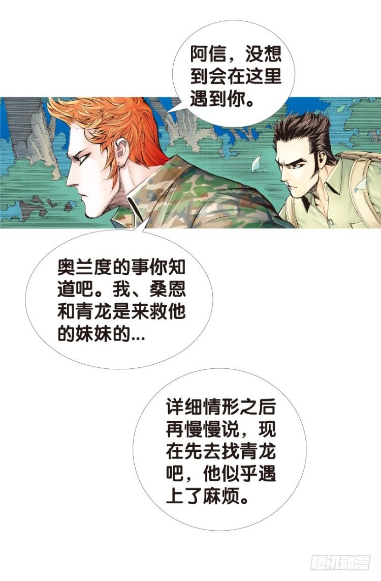 第149话：最大牺牲，最强力量359