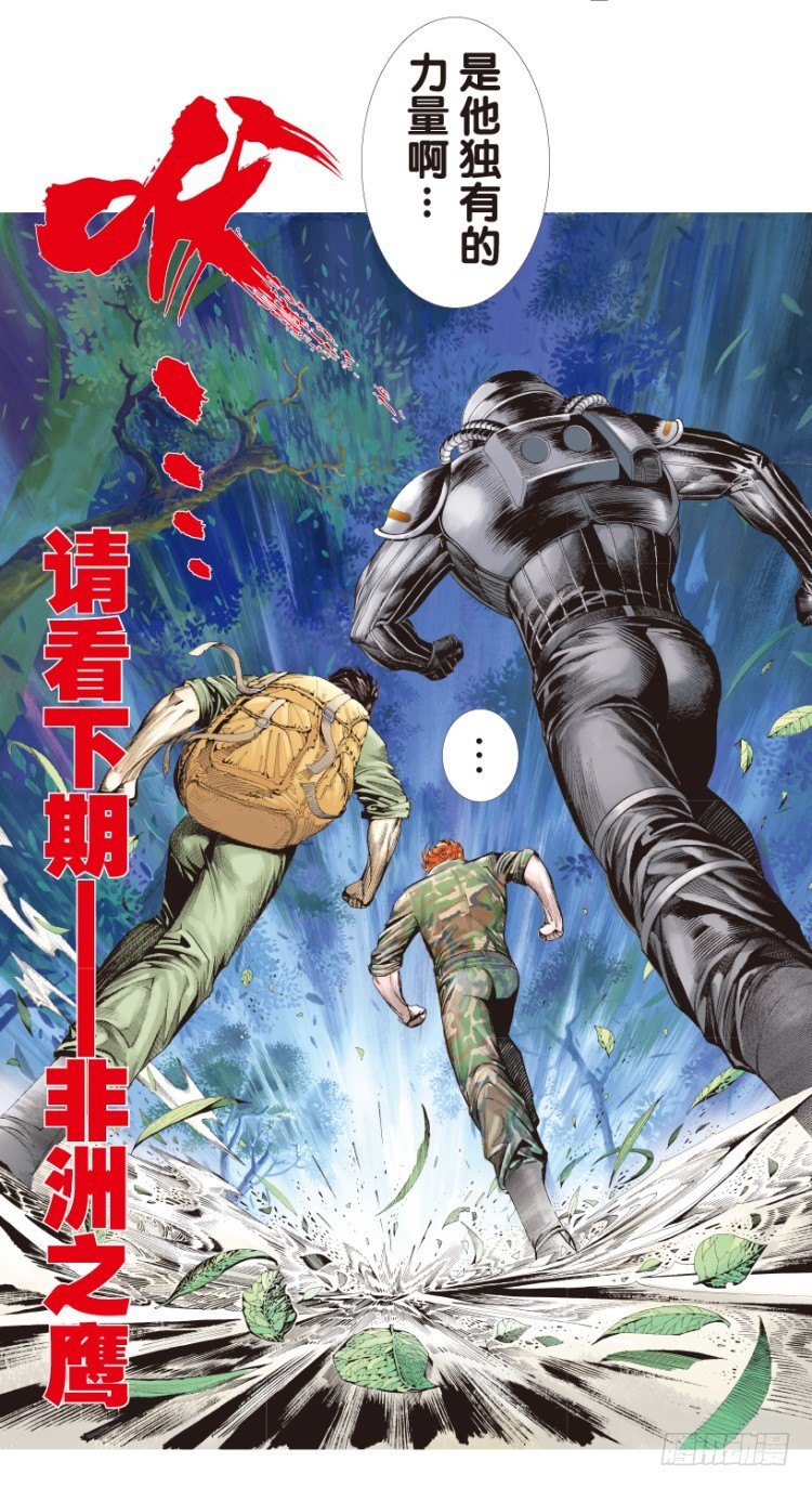 第149话：最大牺牲，最强力量361