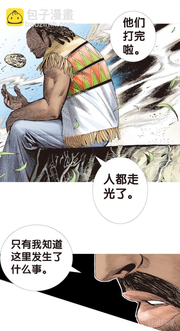 第150话：非洲之鹰129