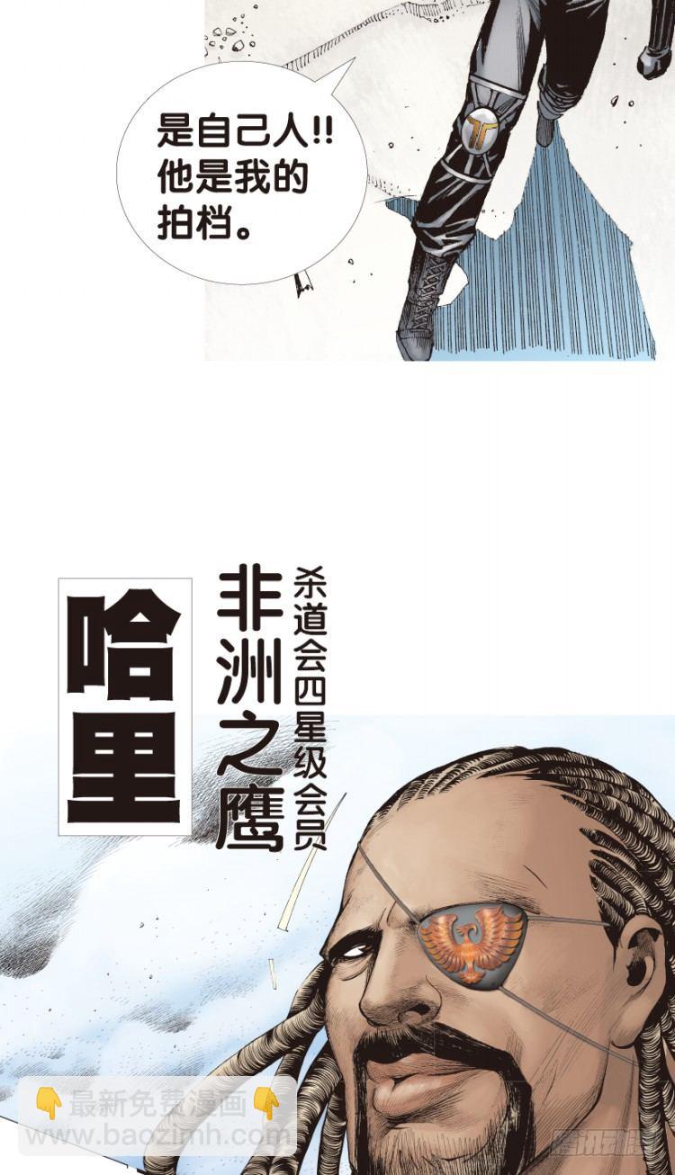 第150话：非洲之鹰132
