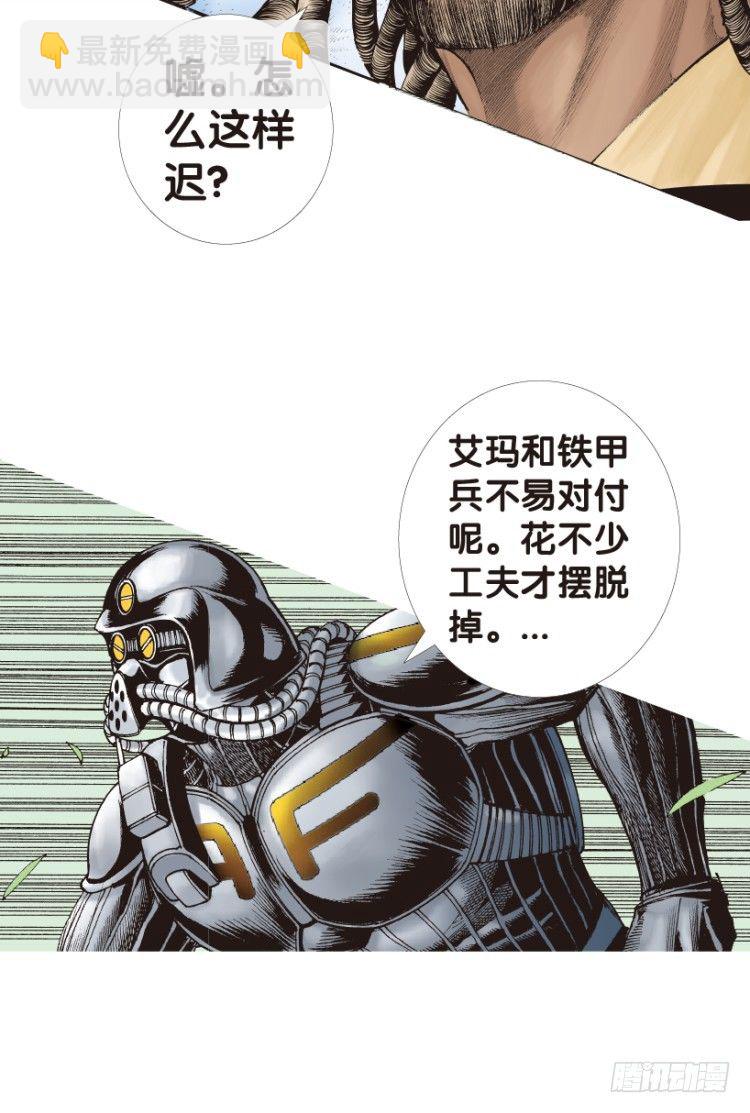 第150话：非洲之鹰133
