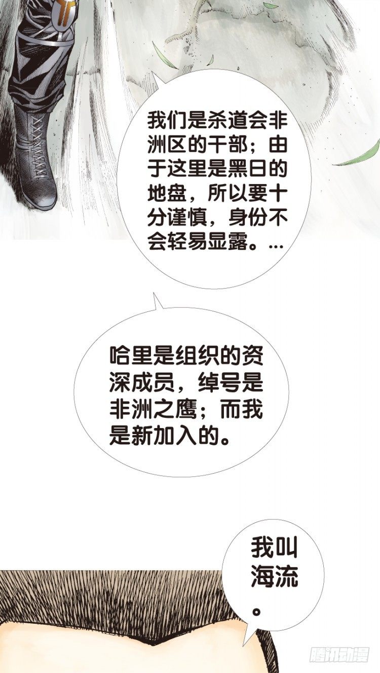第150话：非洲之鹰138