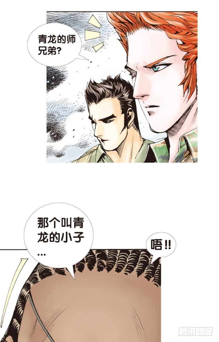 第150话：非洲之鹰140