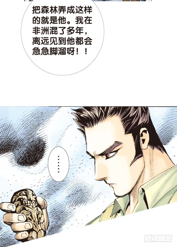第150话：非洲之鹰144
