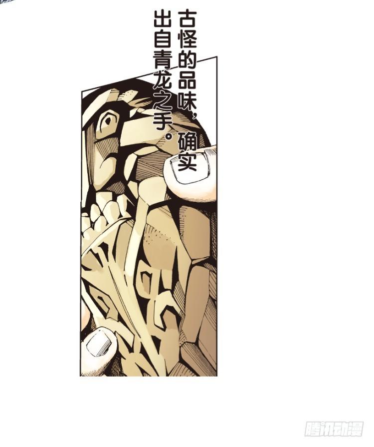第150话：非洲之鹰145