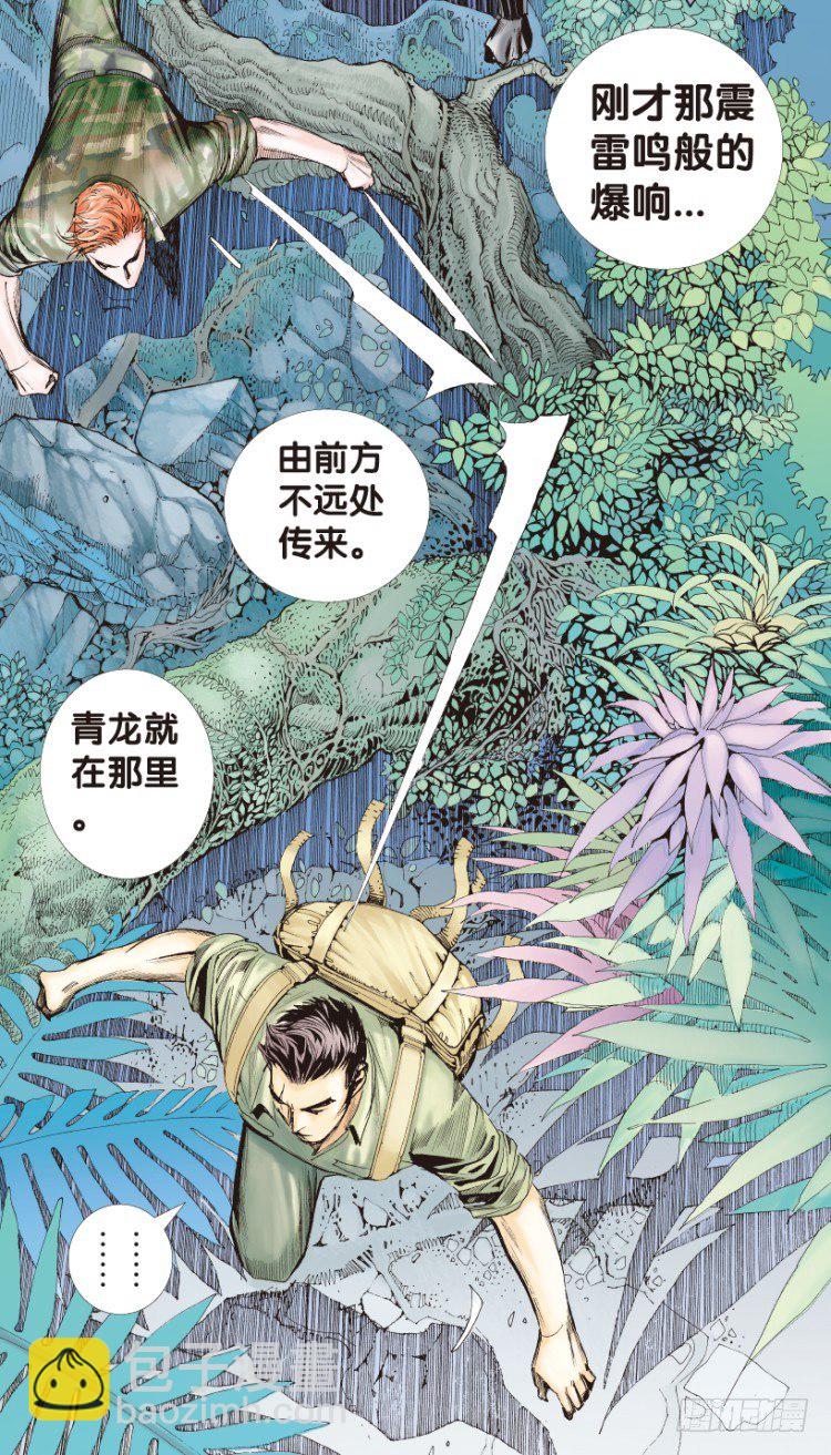 第150话：非洲之鹰15