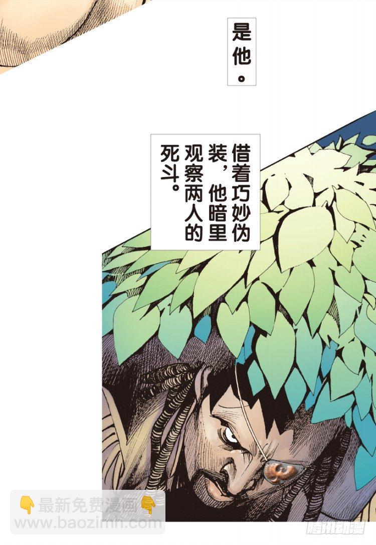 第151话：非洲之鹰217