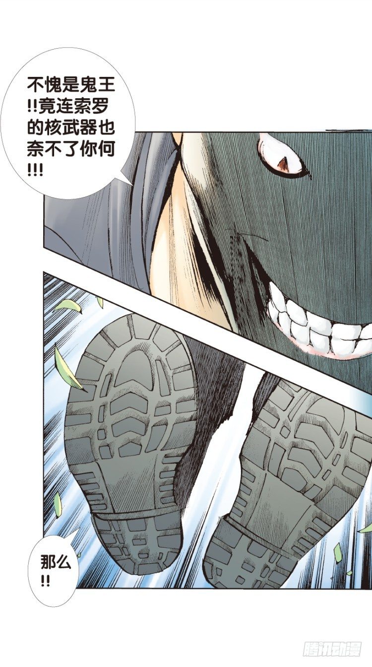 第151话：非洲之鹰238