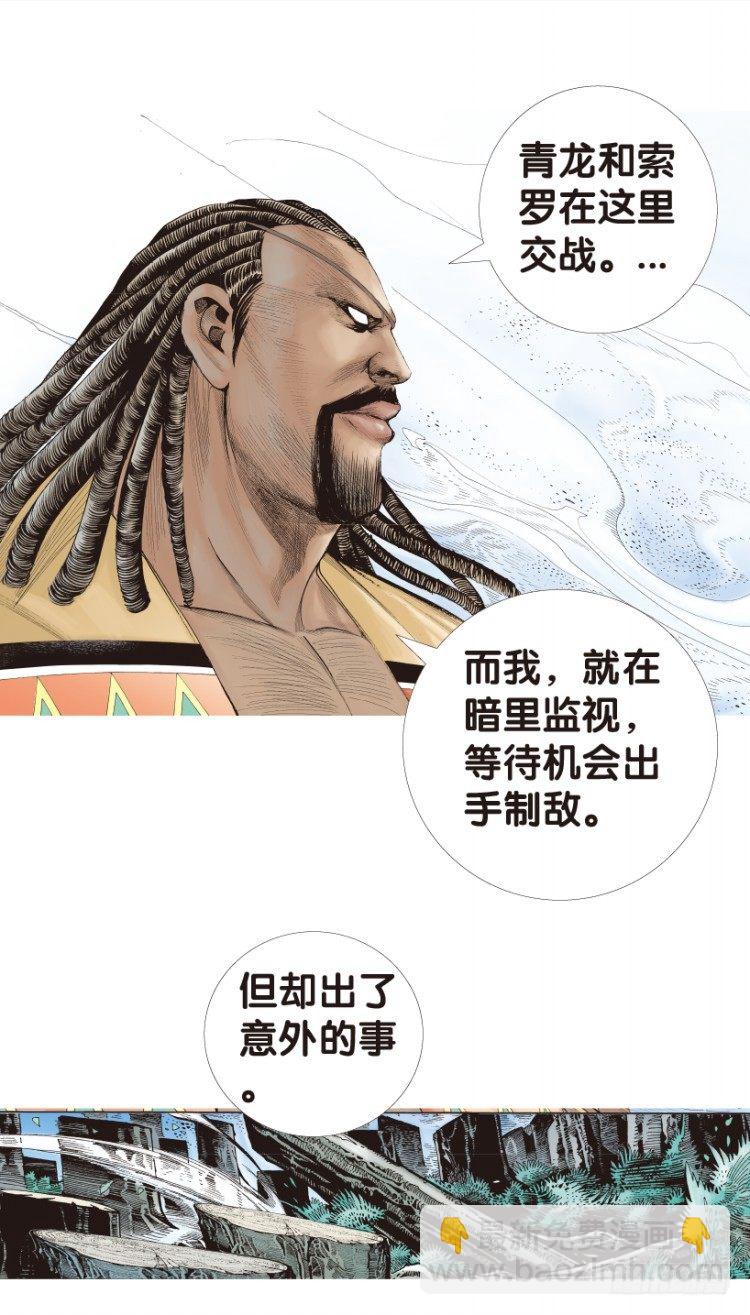 第151话：非洲之鹰27