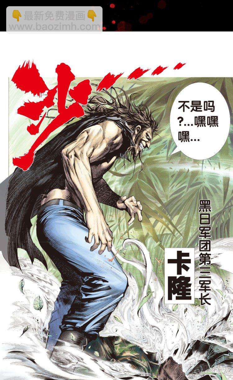 第152话：非洲之鹰31
