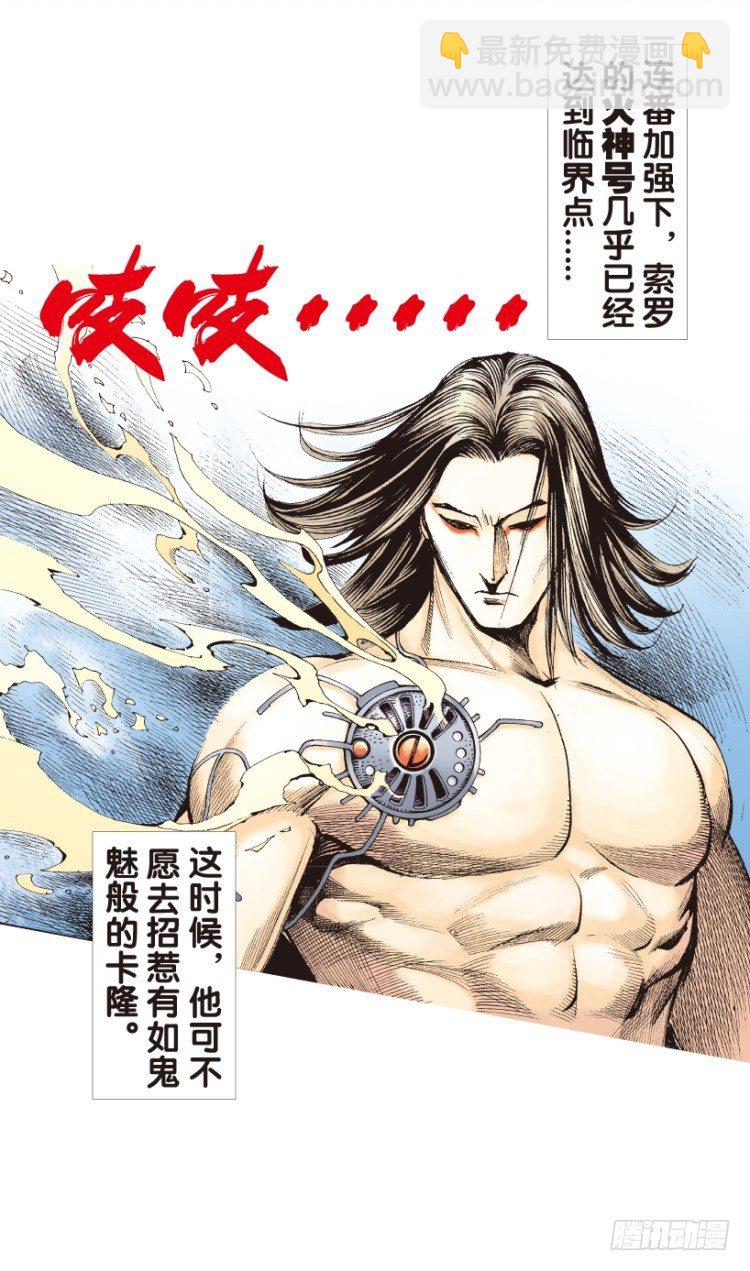 第152话：非洲之鹰315