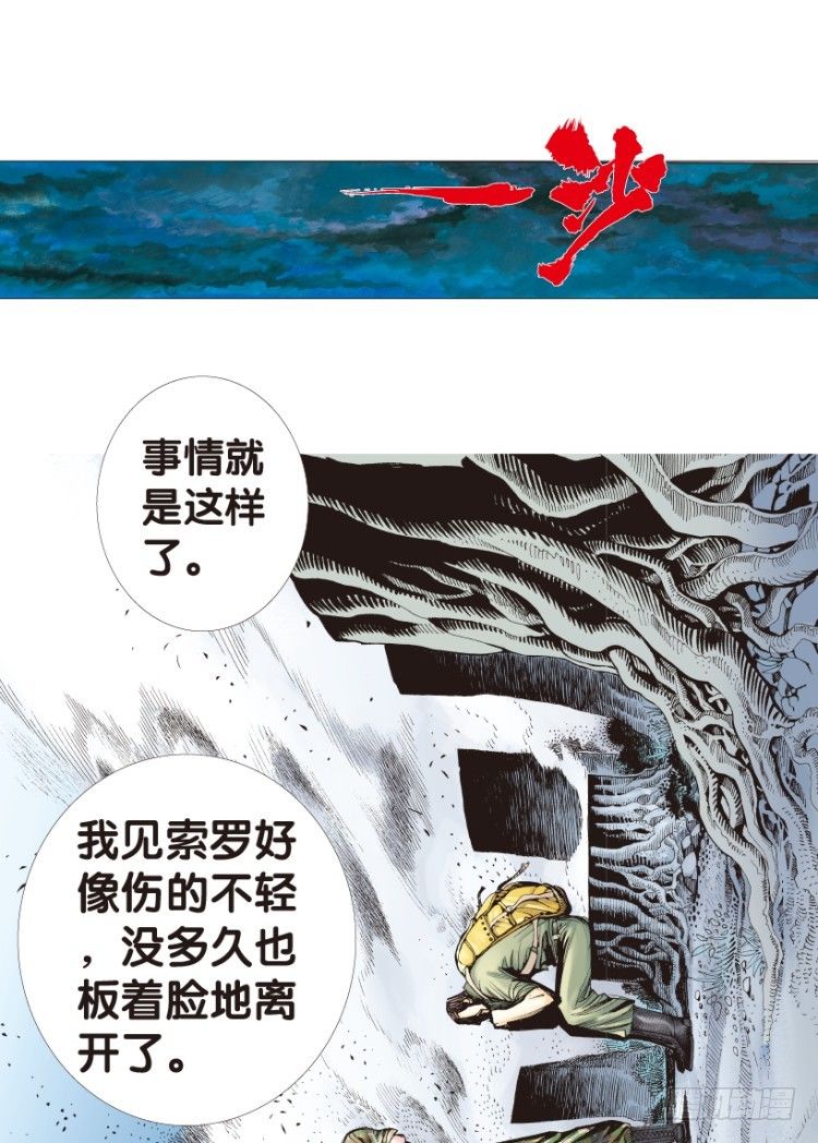 第152话：非洲之鹰318