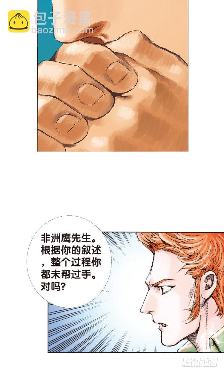 第152话：非洲之鹰323