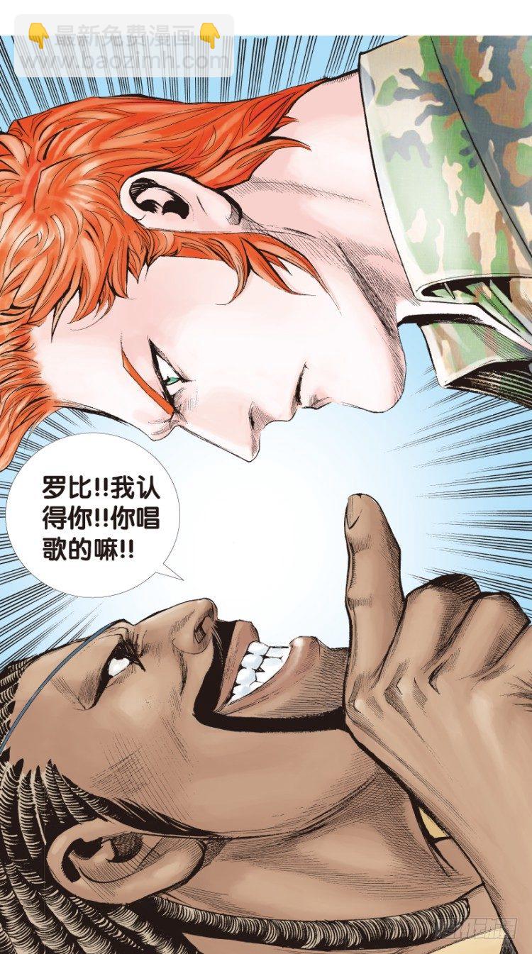 第152话：非洲之鹰327