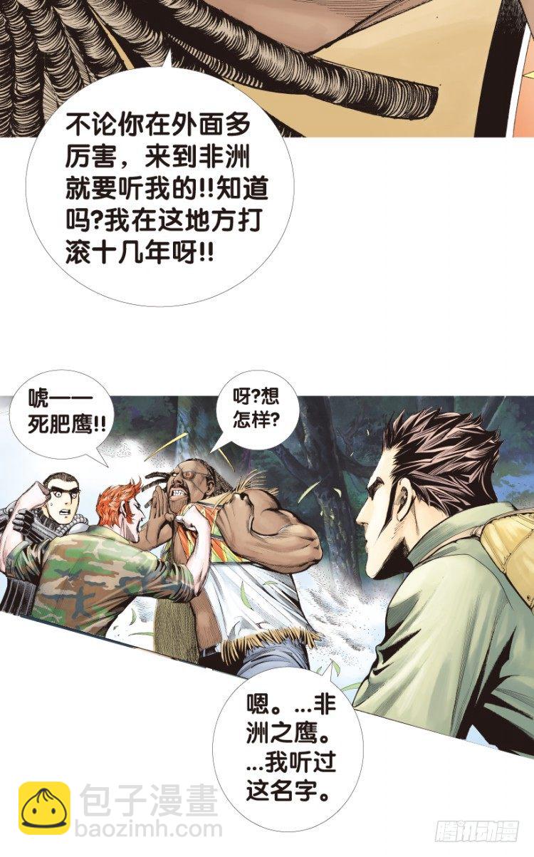 第152话：非洲之鹰328