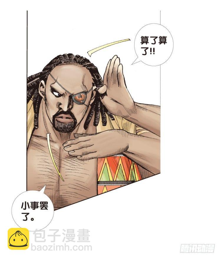 第152话：非洲之鹰335